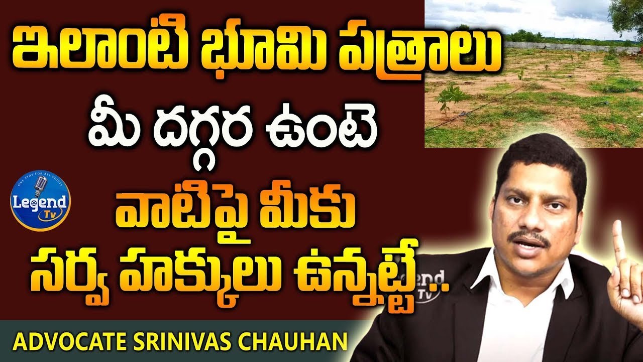 How to get Land Rights ? | Advocate Srinivas Chauhan on Land Documents | Land Rights as Human Rights