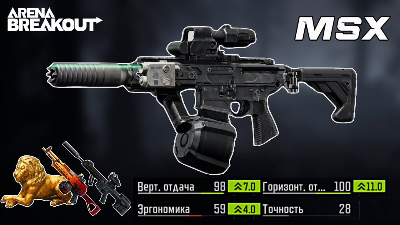 Playing with the most expensive MCX combo build for 150k | Arena breakout