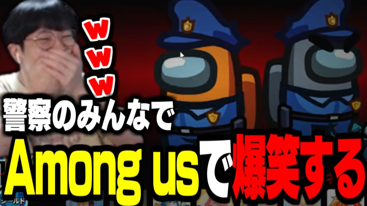 【アモングアス】ストグラ警察で爆笑のAmong usをやる【selly/さかな/さぶ郎/しょうじ/てんぷら/ぺいんと/るなりあ/深沢えぼし/二十日ネル/花沢まるん】