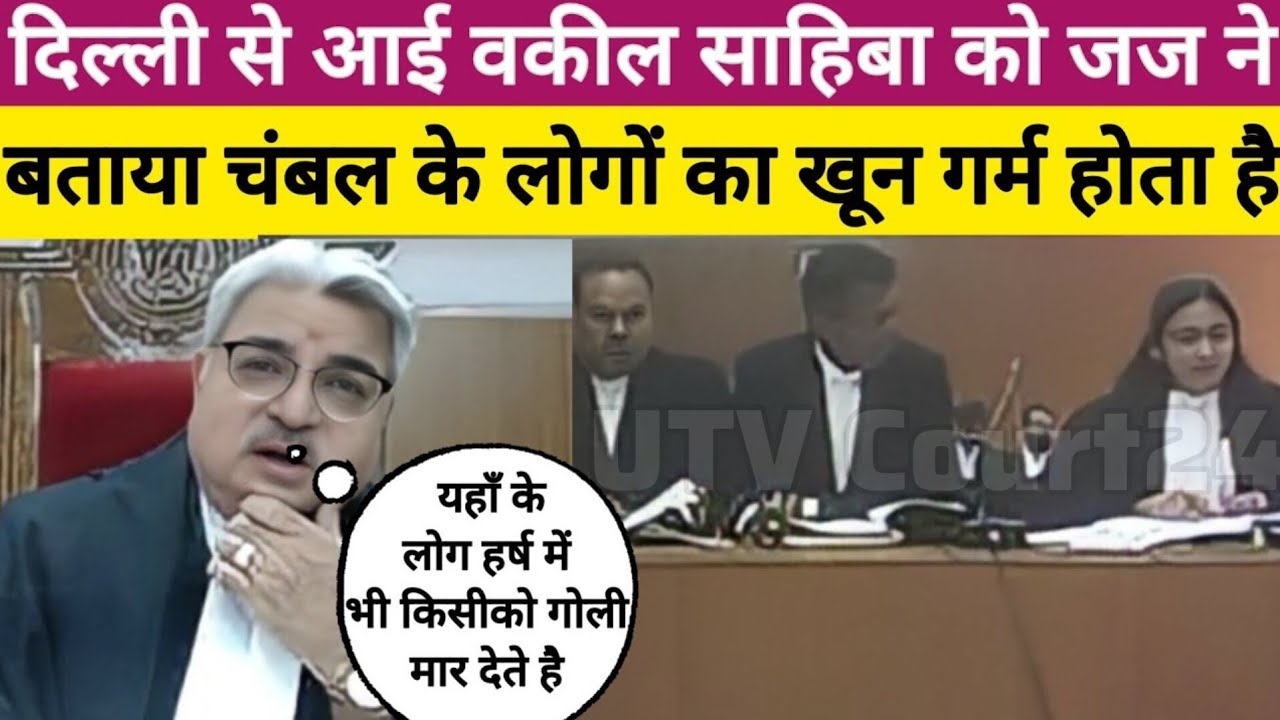 यहां के लोग हर्ष में भी गोली मार देते हैं। Justice Rohit Arya//MP High court// #court #law