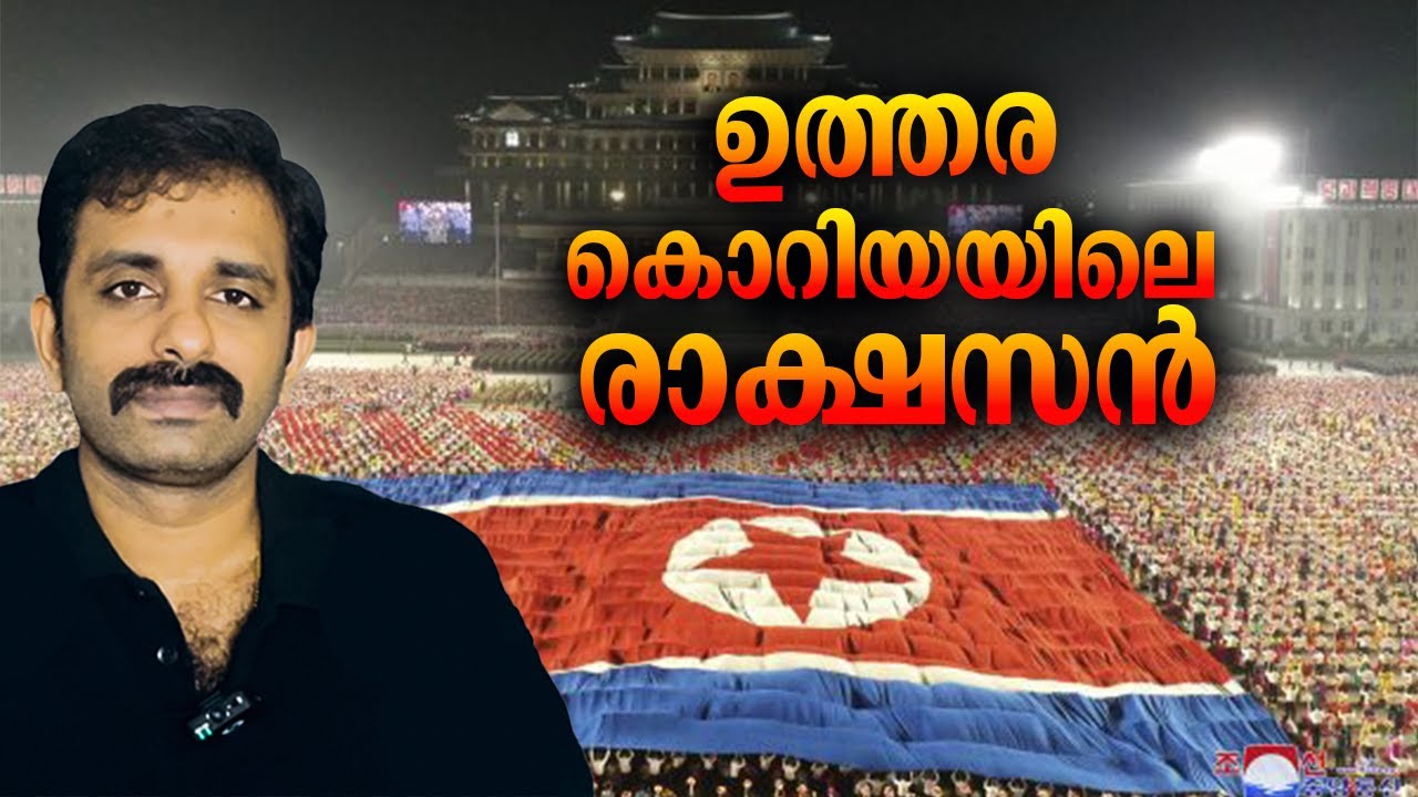 History of Kim Jong Un || North Korea || Bright Explainer