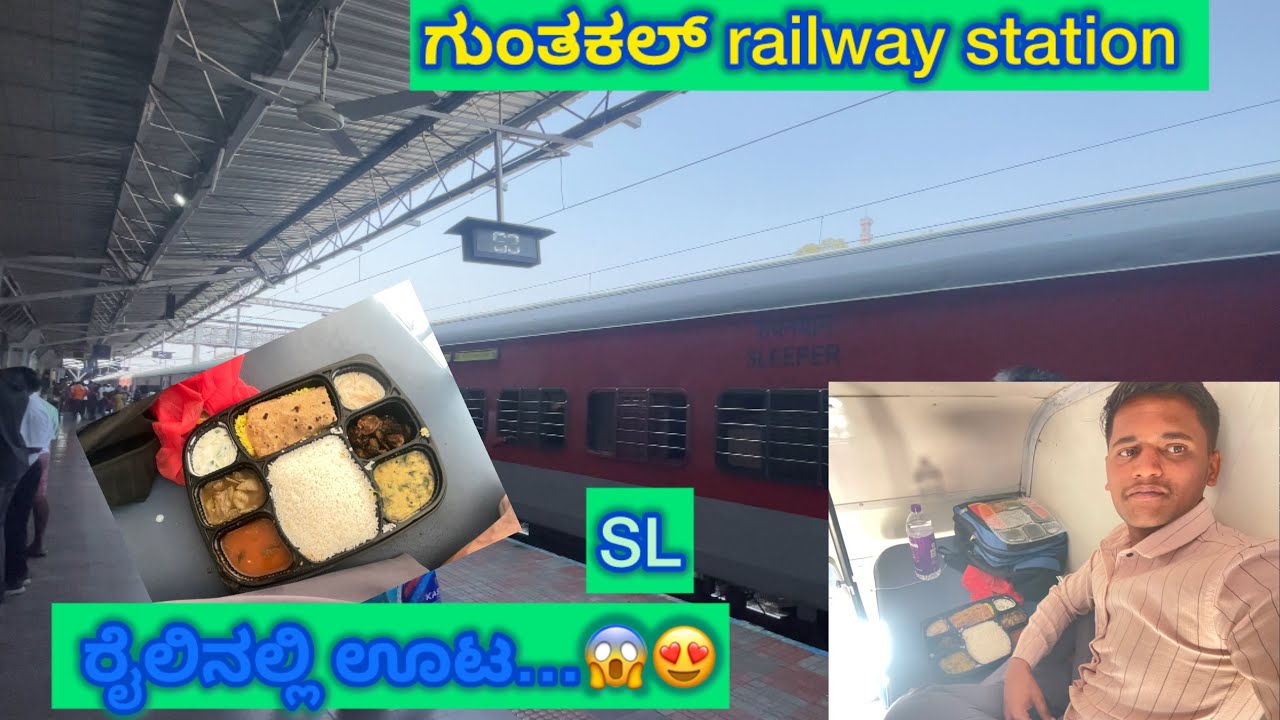 ಕಡಿಮೆ ದುಡ್ಡಲ್ಲಿ ಒಳ್ಳೆ ಊಟ…ರೈಲಿನಲ್ಲಿ ಹೇಗಿದೆ ನೋಡಿ…😱😍