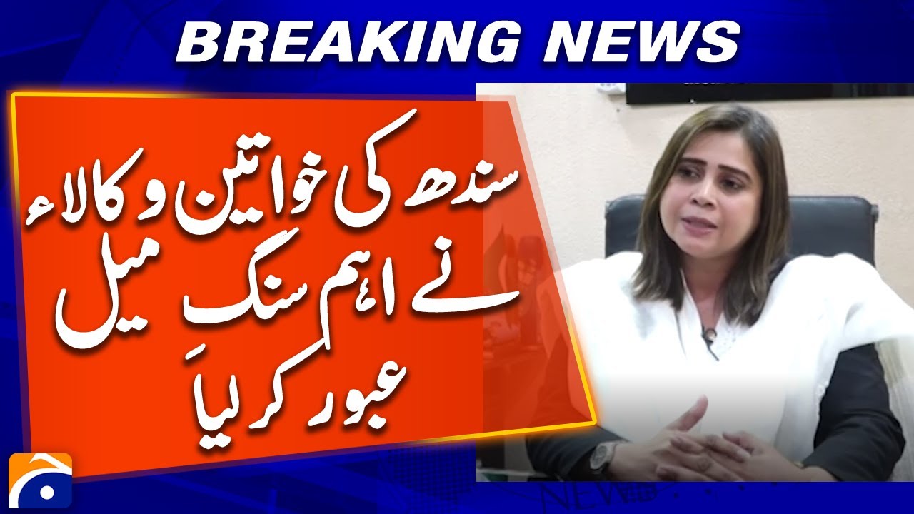Historic Moment for Women Lawyers in Sindh | Legal Community Milestone | Geo News