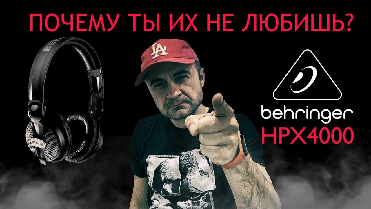 Behringer hpx 4000. Все ли так плохо? Обзор и честный отзыв.