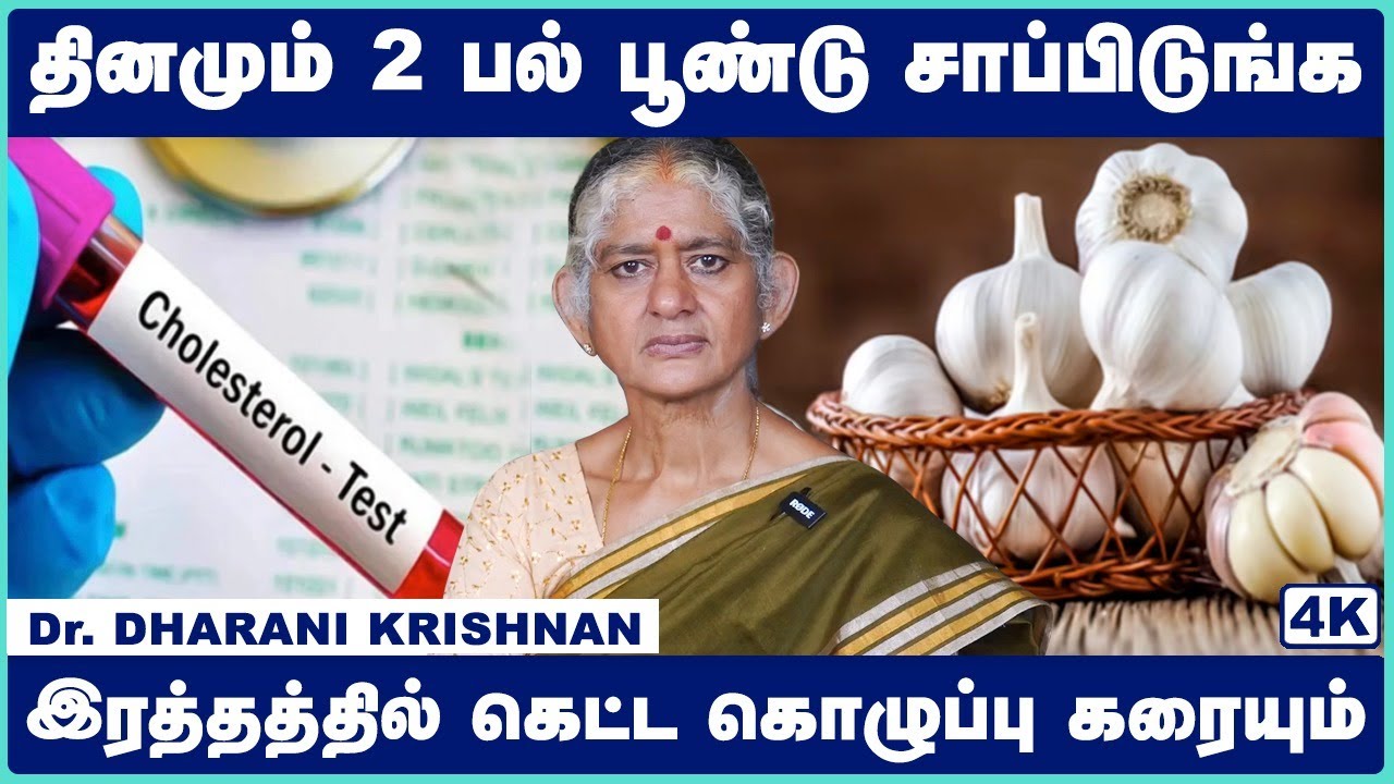 What foods help control cholesterol and heart disease | Dharini Krishnan