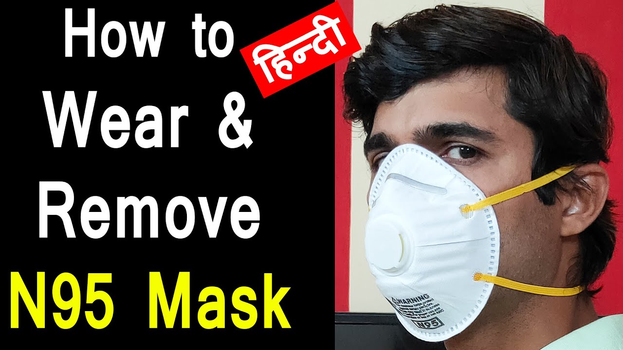 N95 Mask How To Wear & Remove, Hindi | Fit Testing | How to Use | How to Wear N95 Mask Properly