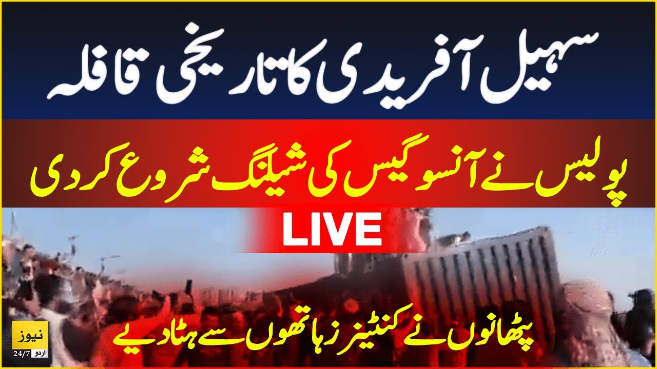 LIVE: PTI Jalsa in Karachi - Sohail Afridi Massive Convey | PTI Power Show