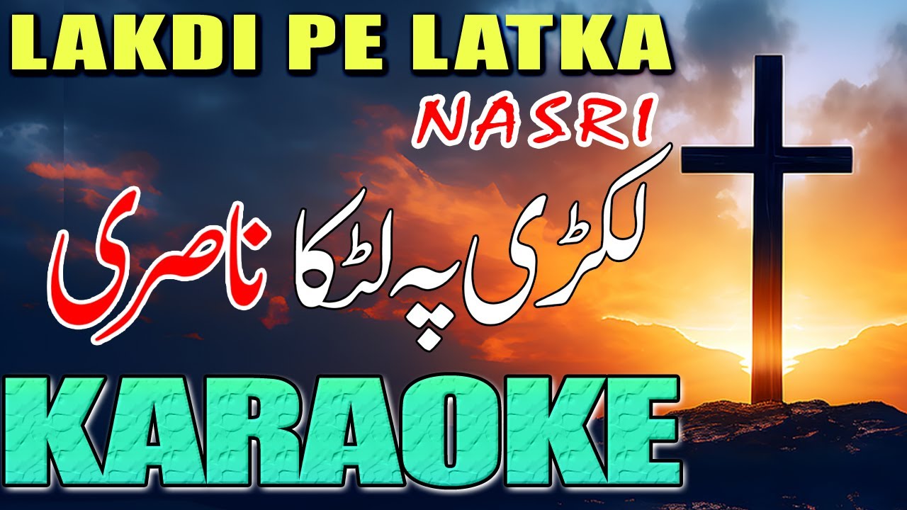 Lakri Pe Latka Nasri || Karaoke with Lyrics || Masihi Geet Karaoke with Lyrics