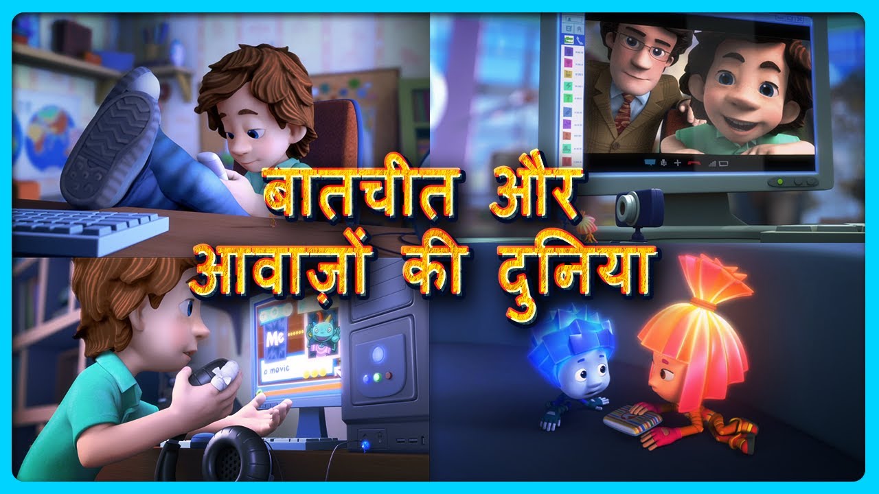 Communication & Sounds: Mobile Phones, Video Calls & More! | Fixies English for Kids