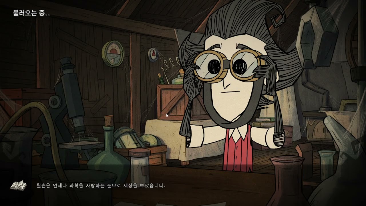 돈스타브 투게더 #6