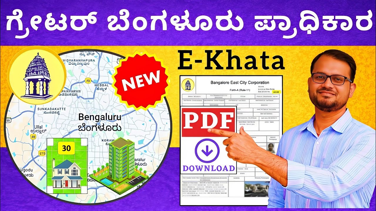 GBA New E Khata Download 2026 | ಬೆಂಗಳೂರು ಇ ಖಾತಾ ಡೌನ್ಲೋಡ್ | Vishnu Murki 