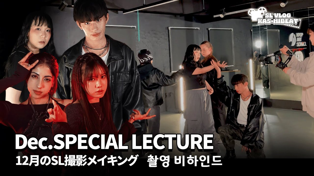 【メイキング】撮影30分前にハプニング多発……6か国から大集結！K-POPチーム課題＆撮影現場🎞 #kpop #アイドル #韓国留学
