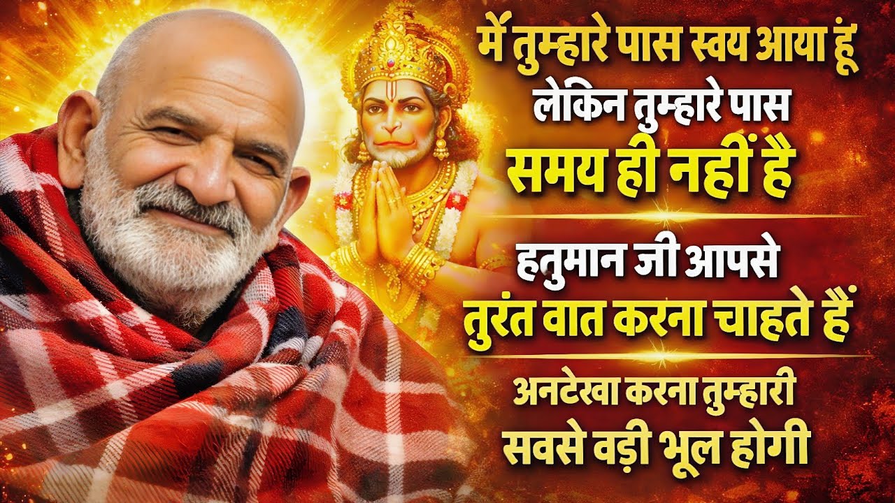 🔴 बाबा का संदेश |हनुमान जी आपसे तुरंत बात करना चाहते हैं||EXPERT LUCKY ||