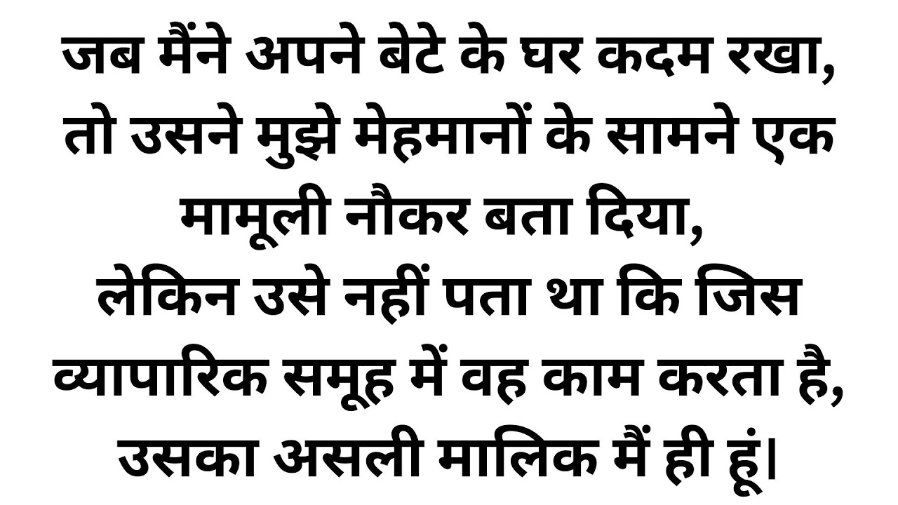 घमंडी बेटे ने पिता को नौकर बताया, फिर जो हुआ...