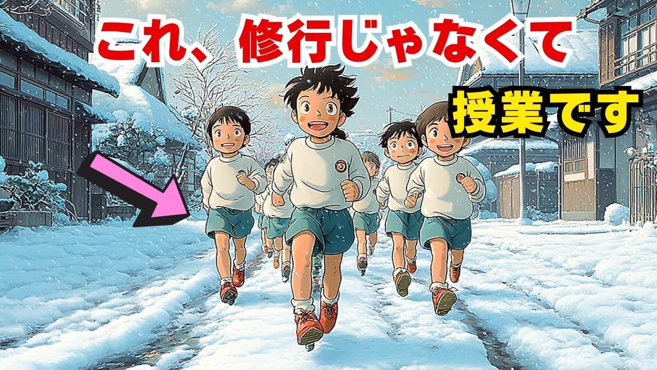 【令和じゃ即炎上】昭和の小学校にあった狂気のルール