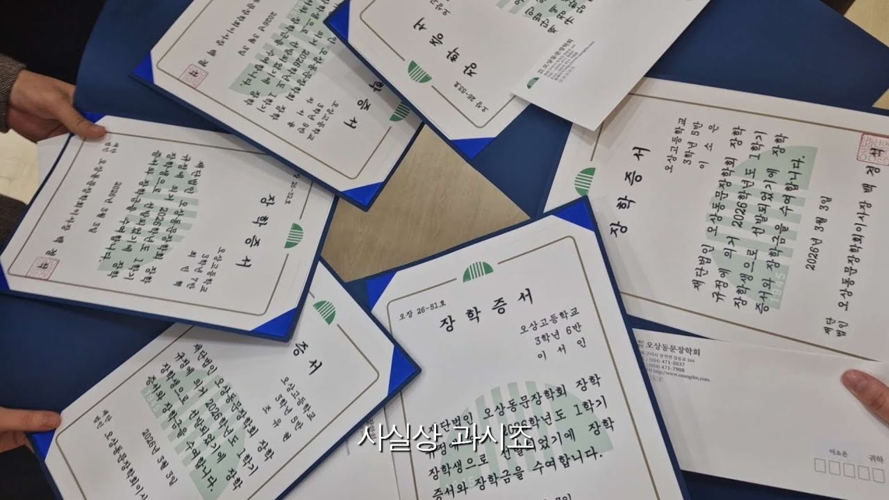 개학식 브이로그