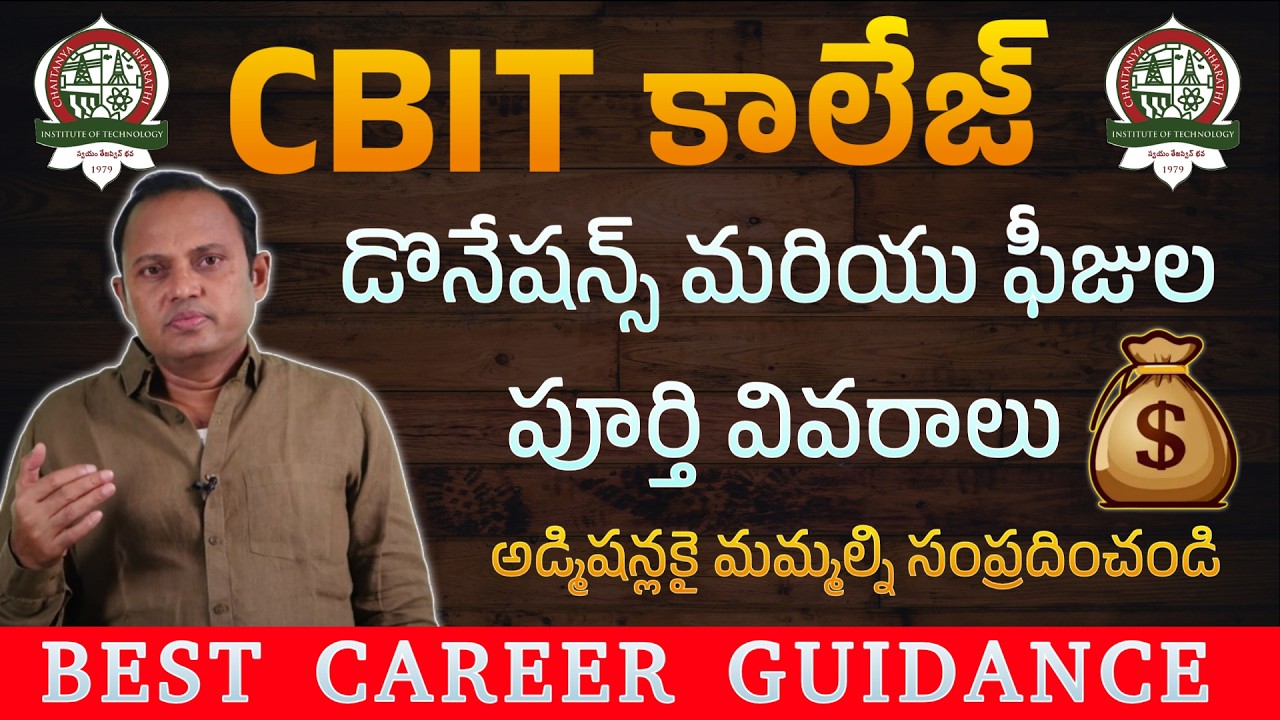 CBIT Engineering College Donations and Review | in Telugu
