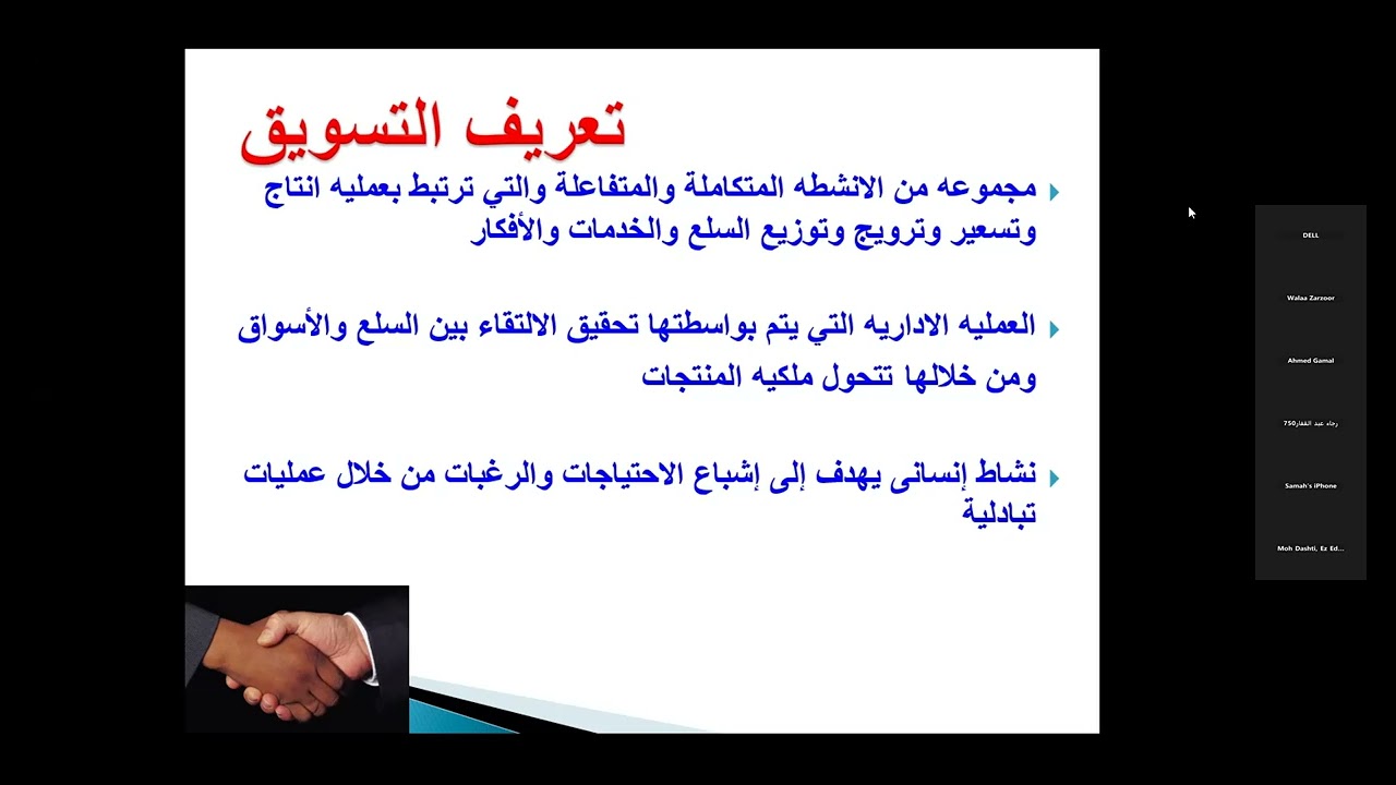 بناء خطة تسويق فعّالة لمشروعك - التحول الرقميمن المفهوم إلى التطبيق الفعلي