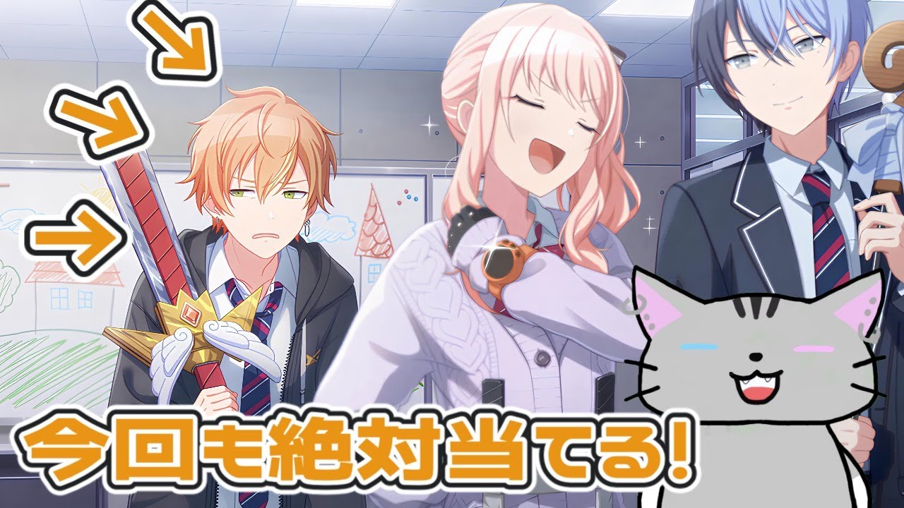 バレンタインイベ！彰人当てるぞ！『粉砕せよ！アンヴァレンタインの復讐』
