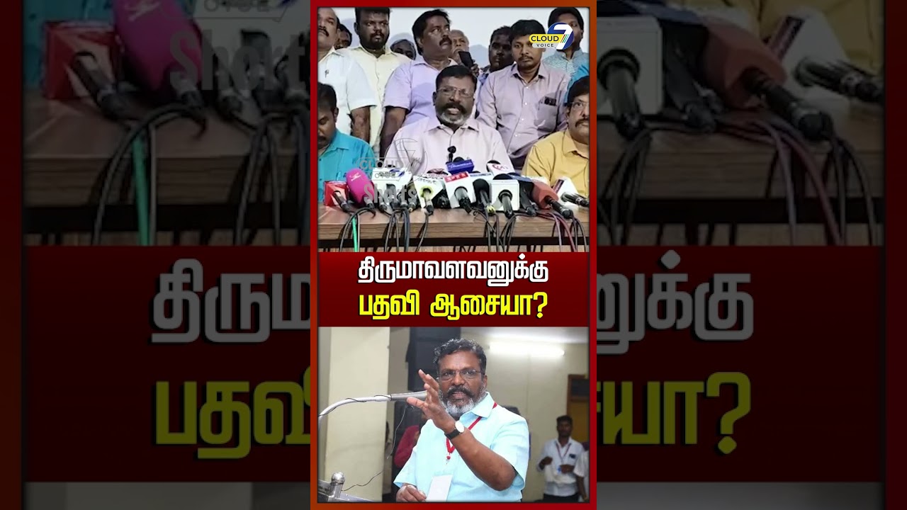 துணை முதல்வர் பதவிக்கு நான் போட்டியா? - Thiruma