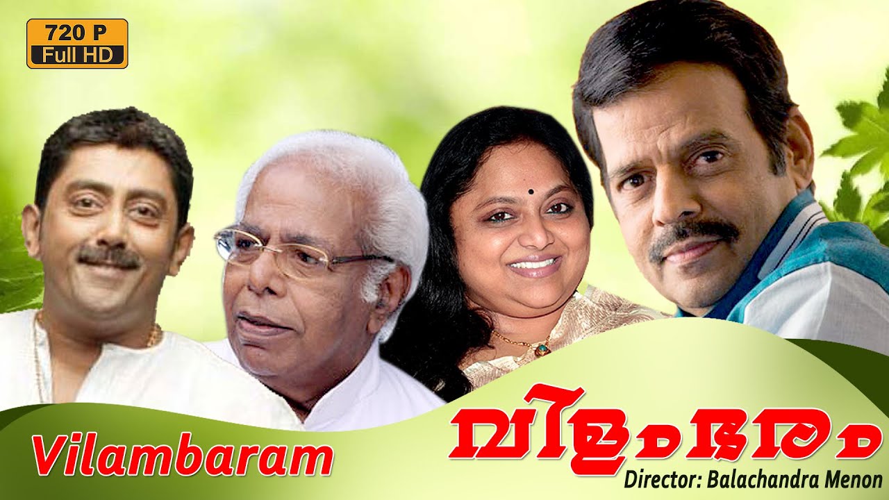 Vilambaram malayalam movie ||  Sukumari, Thilakan, Ambika