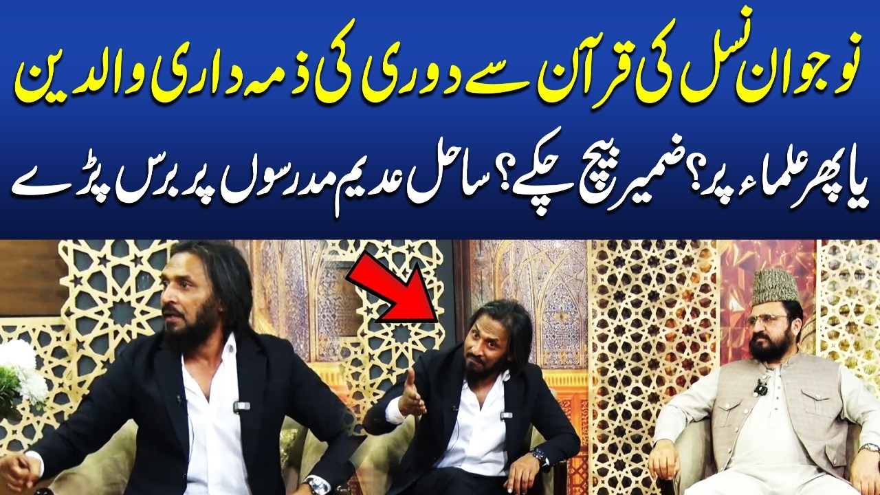 Is Youth Moving Away from Quran Due to Parents or Scholars? Sahil Adeem Speaks Out | Neo News