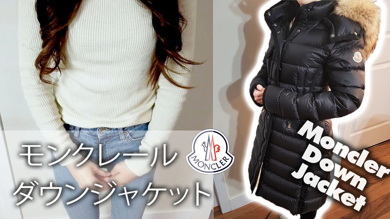 Moncler Hermine down jacket review 🧥モンクレール エルミンヌ ダウンジャケット レビュー