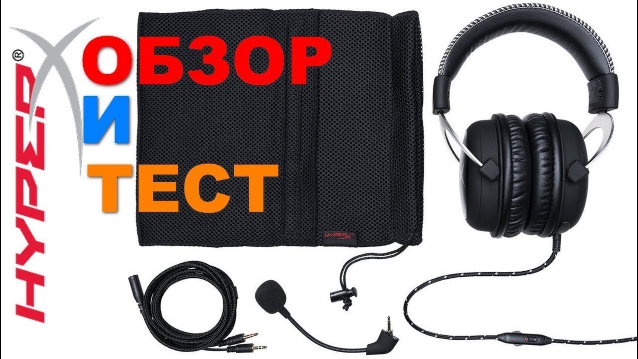 HyperX Cloud Silver обзор, распаковка и тестирование с ПК и консолями