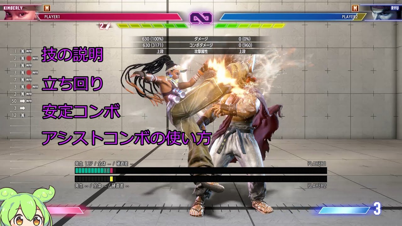 【SF6】初心者が丁寧に教えるモダンキンバリー【スト６】