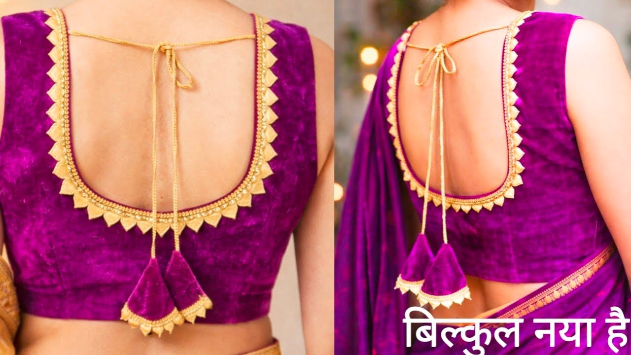 Latest Blouse Design Back Neck Design|ब्लाउज का नया डिजाइन/Cutting And Stitching Back Blouse Design 