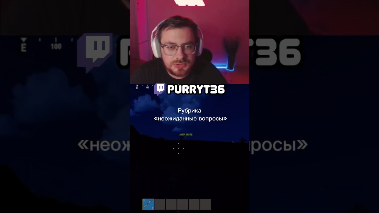Д? Девственница? 