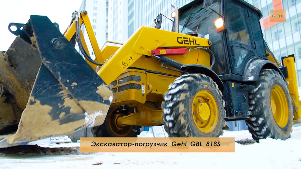 Экскаватор-погрузчик Gehl GBL 818S: технические характеристики