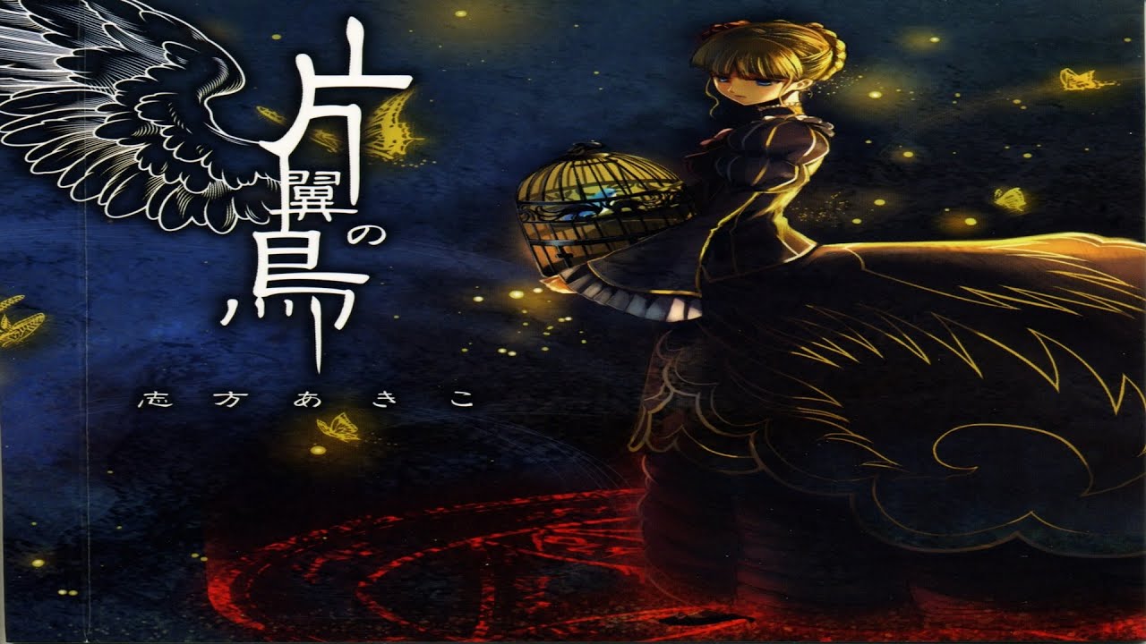 Umineko OP - Katayoku no Tori / 片翼の鳥 (SUB ENG)