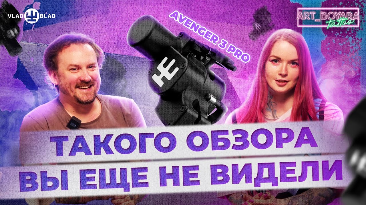 САМЫЙ ВЕСЕЛЫЙ ОБЗОР НА ТАТУ МАШИНКУ ОТ VLAD BLAD