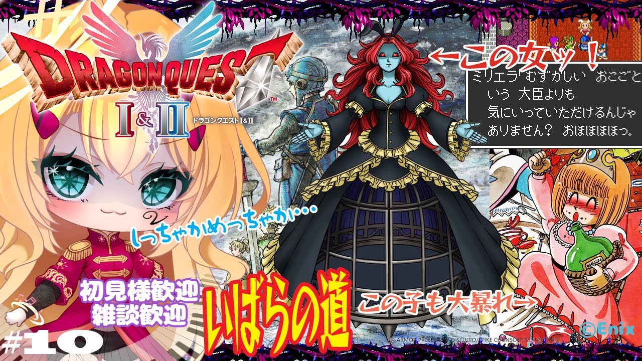 【HD-2D版】ドラゴンクエストⅠ＆Ⅱ いばらの道🌹「続々・海底大冒険編」ミリエラ再挑戦し紋章コンプ目指す！ Vol.10 ネタバレOK(指示✖)  #DQ2  #ゲーム実況