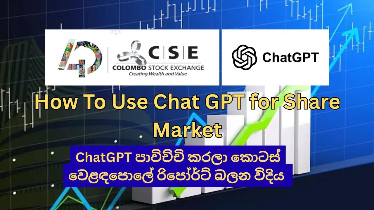How to Analyse Financial reports Using ChatGPT  Within 05 minutes #colombostockexchange #cse