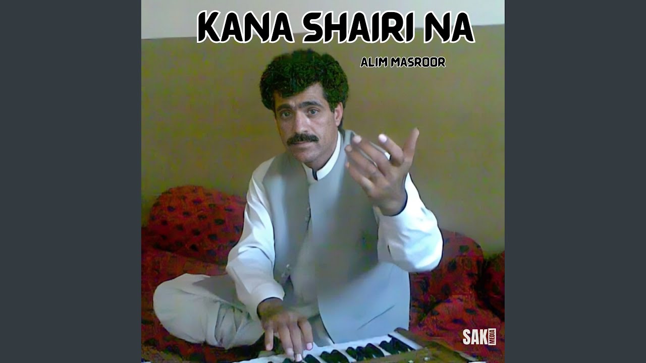 Kana Shairi Na