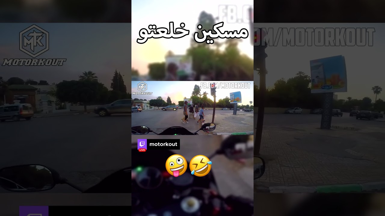 مسكين خلعتو | Motorkout #shorts