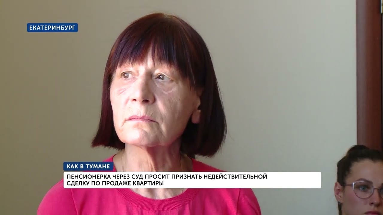 Парочка мошенников, представившись прокуратурой, обманула пенсионерку и уговорила продать квартиру