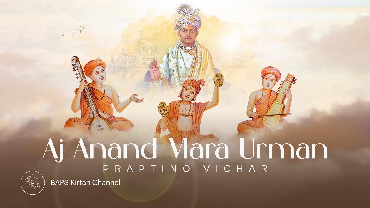 Aj Anand Mara Urman - Praptino Vichar