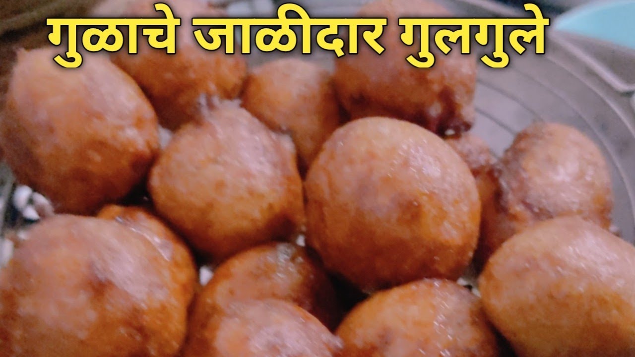 गुलगुले /गुळ आणि गव्हाच्या पिठाचे पौष्टिक गुलगुले /gulgule recipe in marathi#godbhaji#gudkegulgule