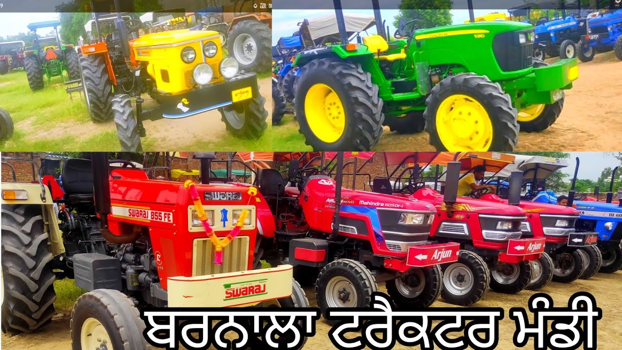 Barnala Tractor Mandi ਬਰਨਾਲਾ ਟਰੈਕਟਰ ਮੰਡੀ August 2022 ਨਵੇਂ ਨਵੇਂ ਟਰੈਕਟਰ ਵਿਕਾਊ 5911 , 855 , 605