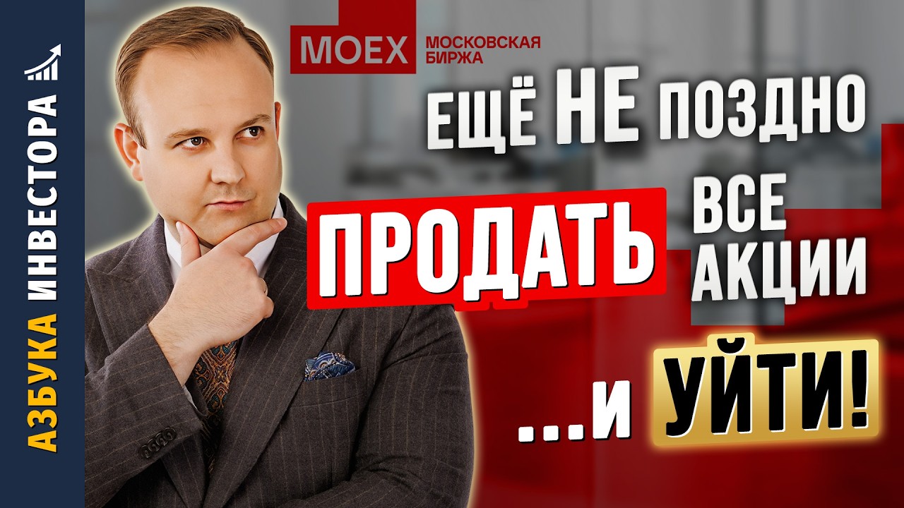 What OPTIONS do INVESTORS have when the MARKET FALLS? Dmitry Donetsky