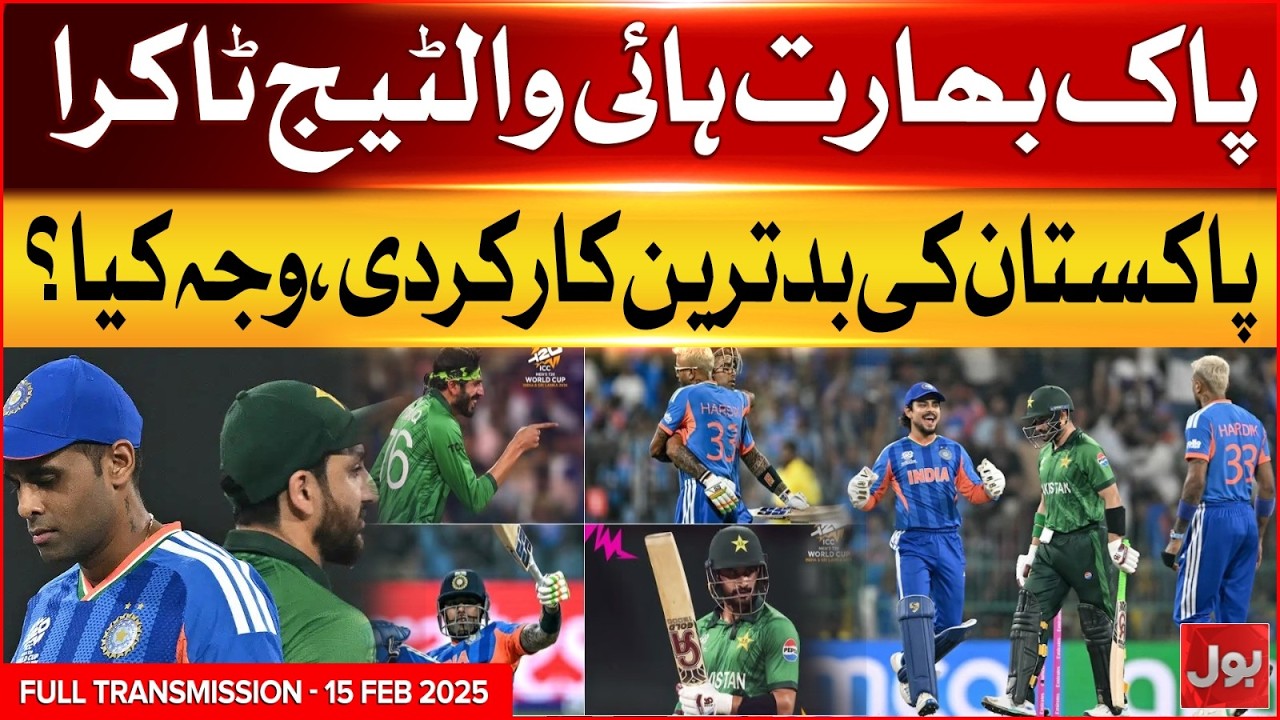 Pak Vs India | Pakistan&rsquo;s Disastrous Performance in India Clash | What Was The Reason?