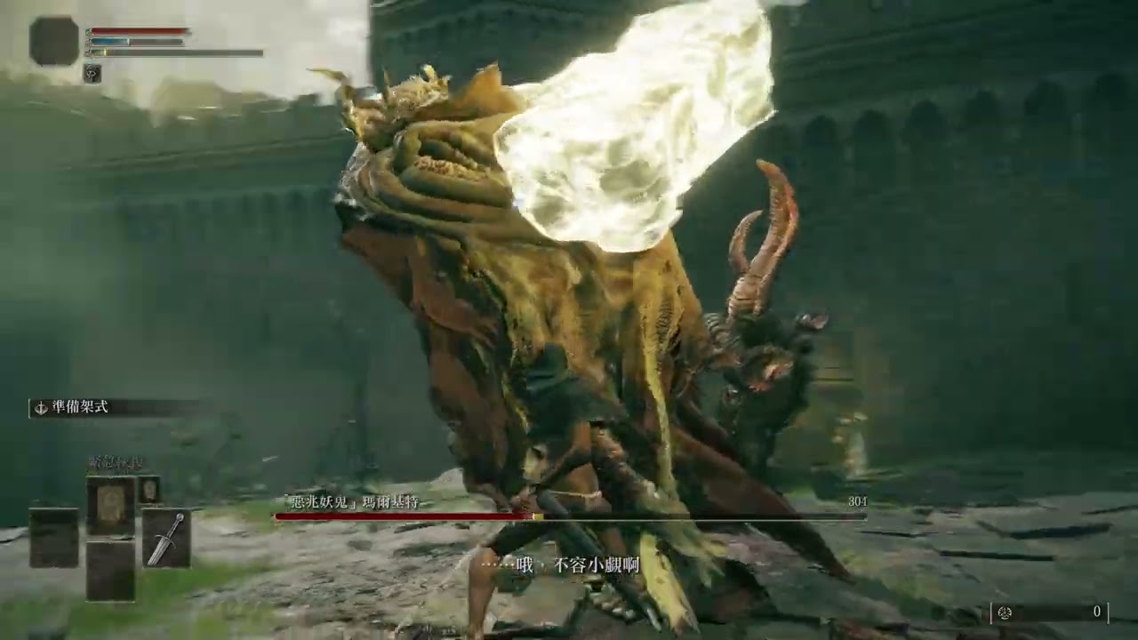 ELDEN RING 「惡兆妖鬼」瑪爾基特 準備架式/Margit Square off/No Damage