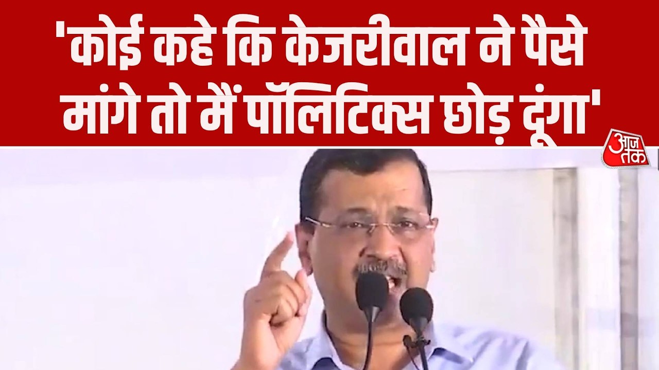 Arvind Kejriwal Jantar Mantar Rally: 'Chartered Accountant मेरी कसमें खाया करते थे'
