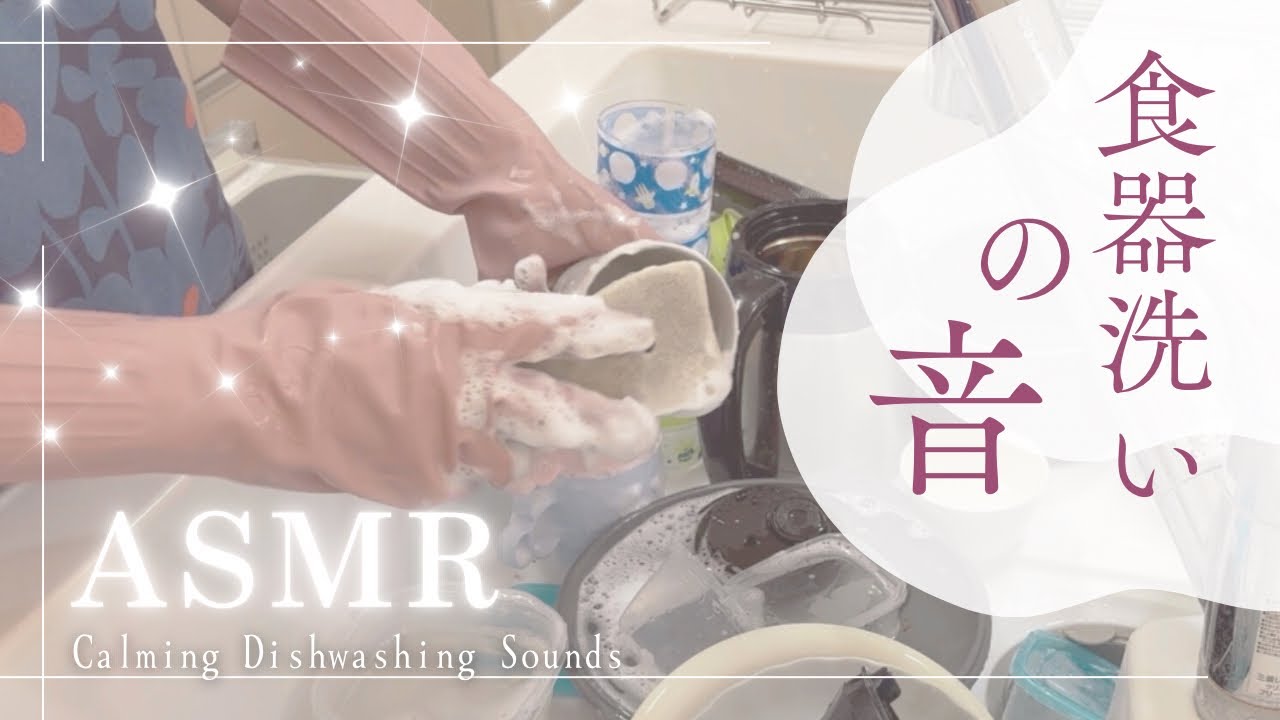NEWゴム手袋｜カシニーナ フィッティドレス ローズピンク｜食器洗いASMR