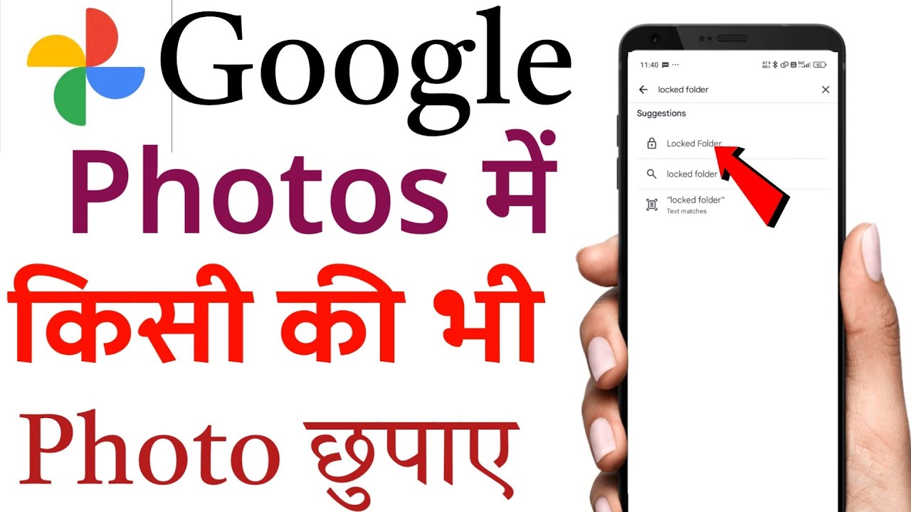 How to hide photos in google photos / Google photos me photo kaise hide kare
