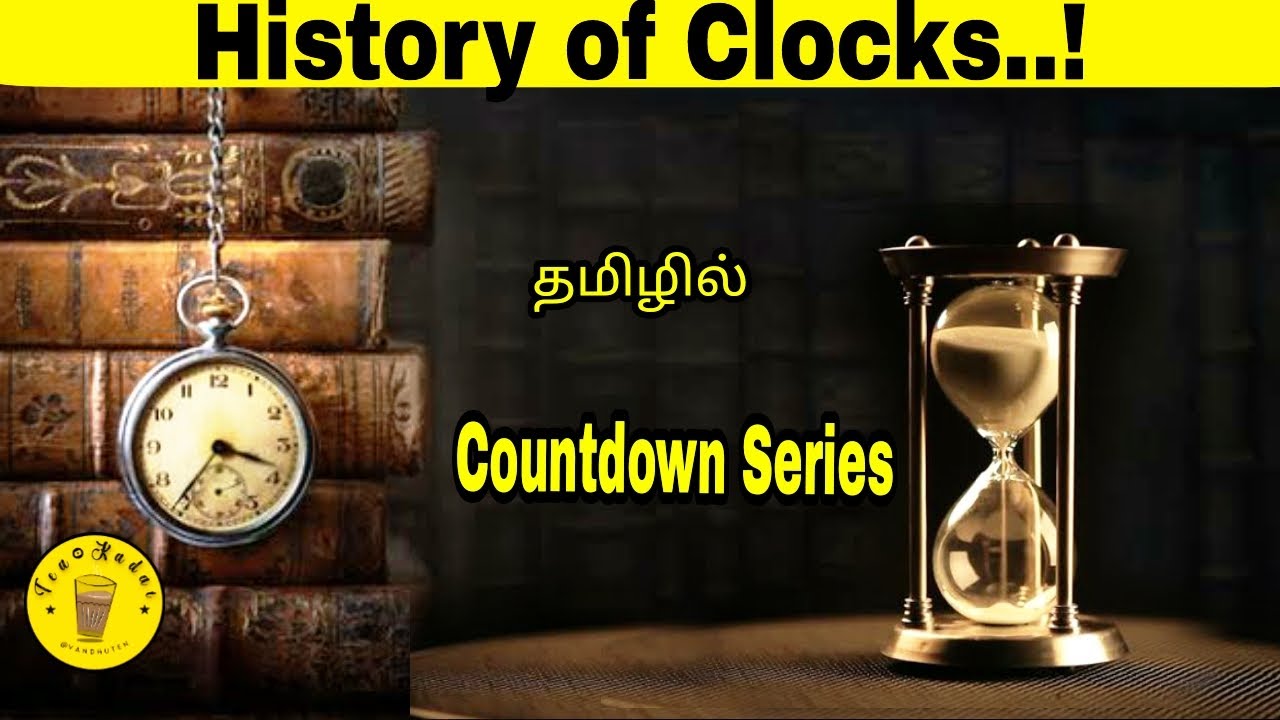 History of Clocks | Tamil | Tea Kadai | AB