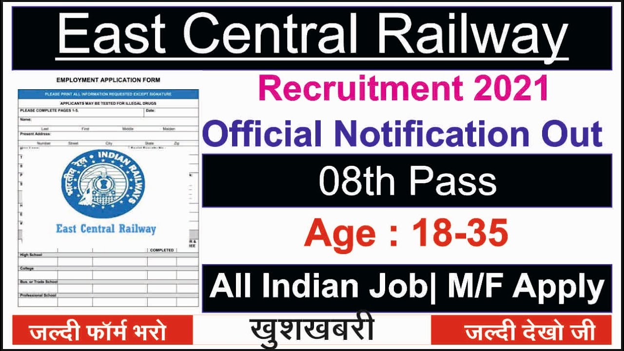 Railway Recruitment 2021 | East Central Railway Recruitment 2021 | sarkarinow